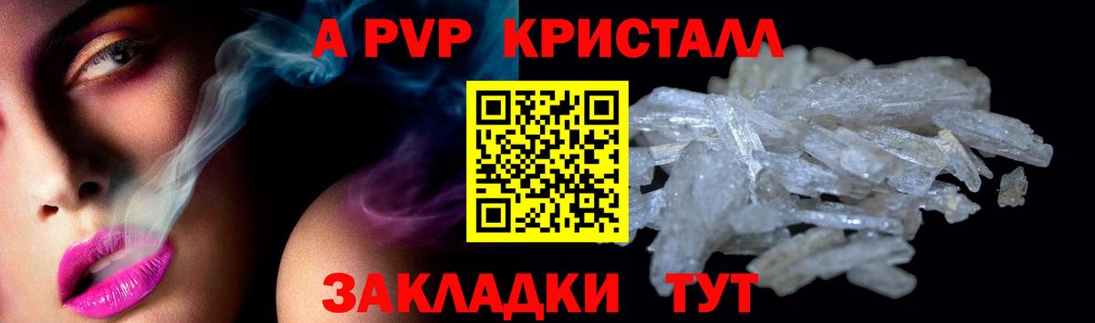 Alpha PVP СК  Вход с VPN  A PVP  Alfa_PVP СК КРИС  Клин  A-PVP Соль 