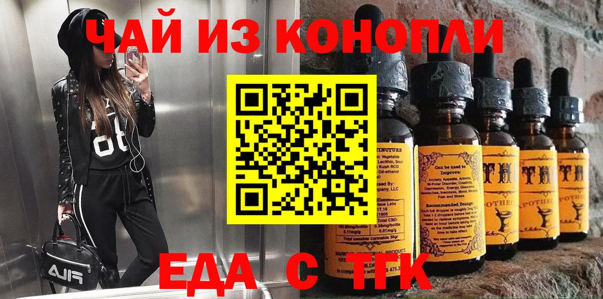 Клин  Cannafood конопля  Вход с VPN 