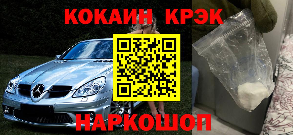 Клин  КОКАИН FishScale  Вход с VPN 