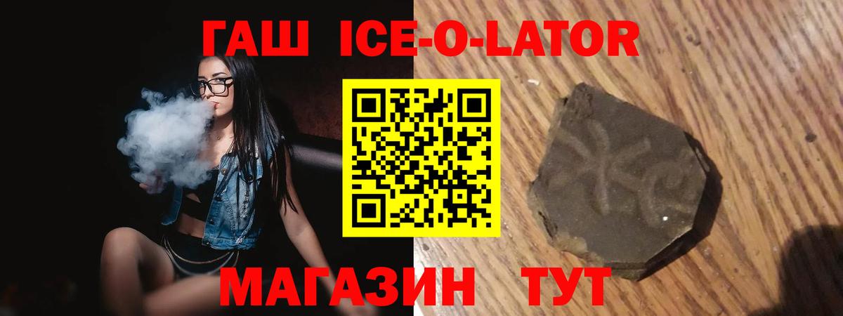 ГАШИШ Изолятор  Вход с VPN  ГАШИШ  Гашиш VHQ  Клин 