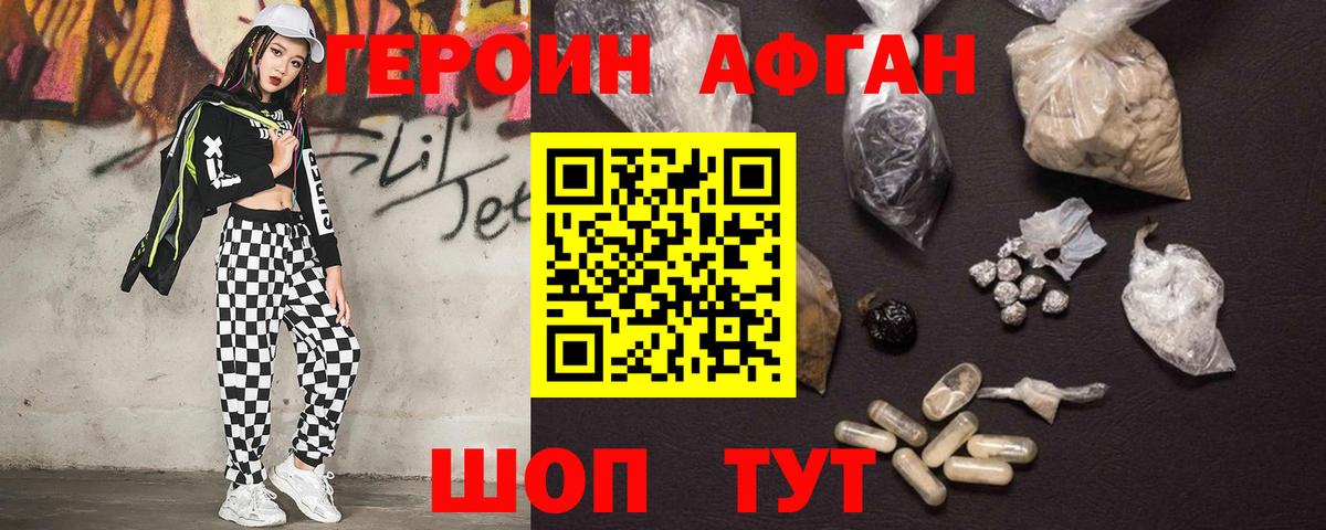 Клин  Героин афганец  Вход с VPN 