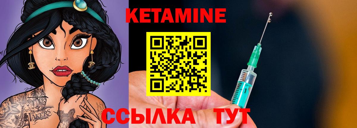 Клин  КЕТАМИН ketamine  это телеграм  Вход с VPN 