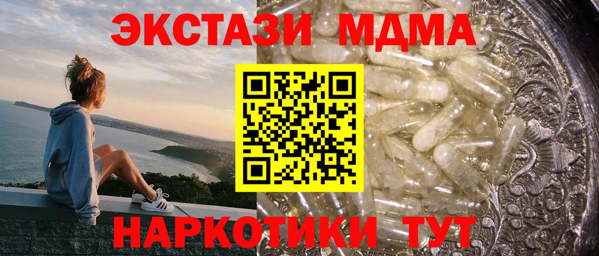Клин  MDMA молли  MDMA  Вход с VPN  MDMA молли 