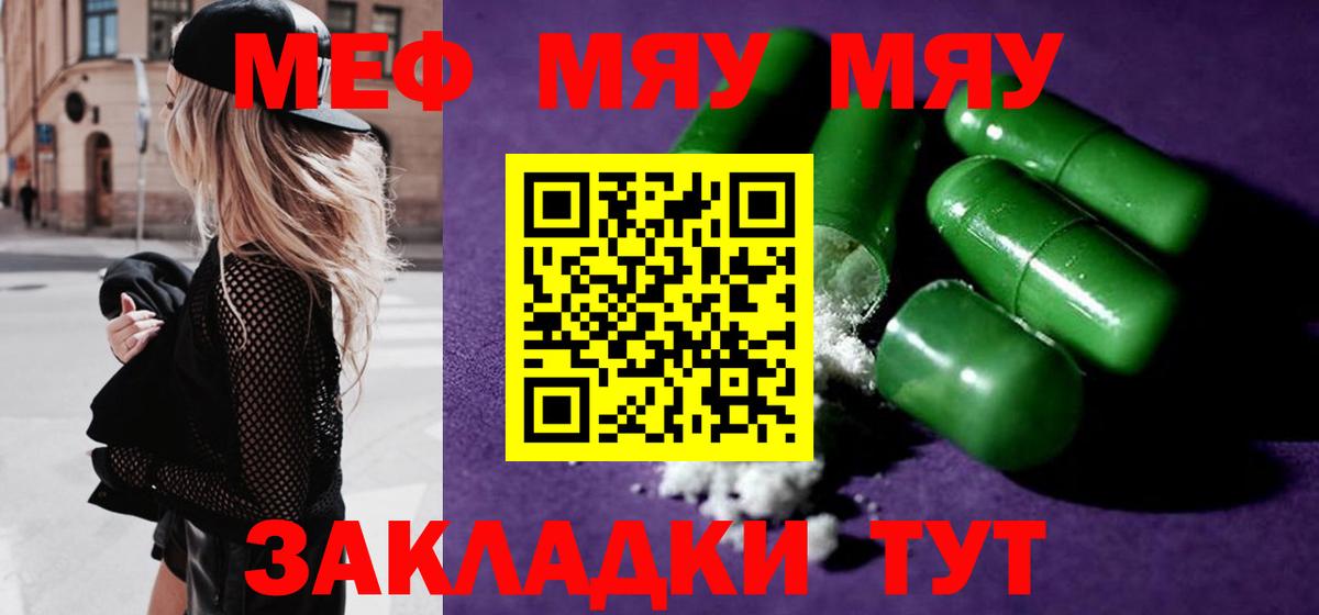 Клин  МЯУ-МЯУ  Мефедрон  Вход с VPN  Мефедрон мука  МЯУ-МЯУ мука 