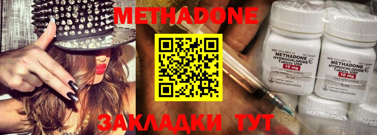 нарко площадка какой сайт  МЕТАДОН белоснежный  Метадон кристалл  Вход с VPN  Клин 