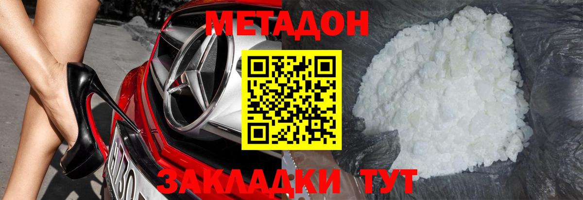 Метадон methadone Клин