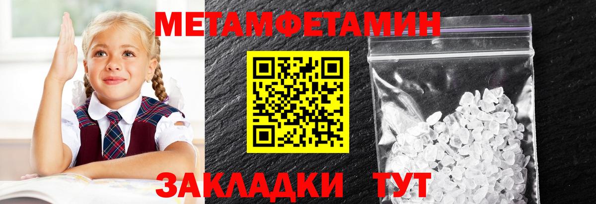 Метамфетамин винт Клин