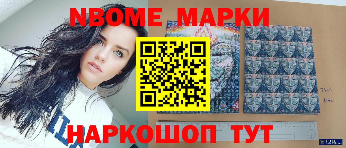 Марки N-bome 1,5мг Клин