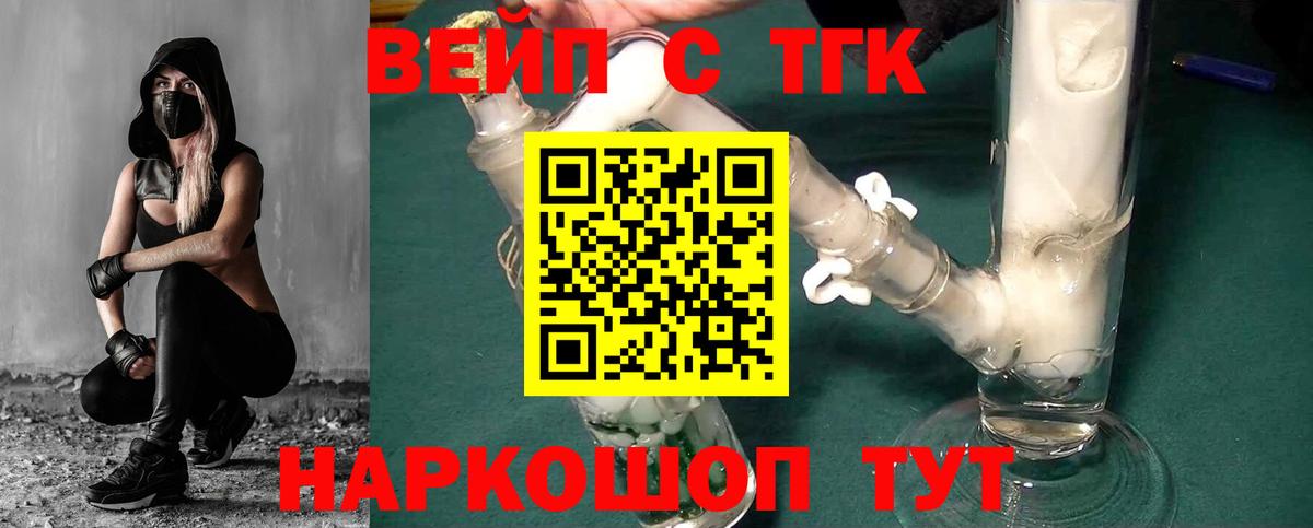 Клин  наркошоп  Вход с VPN  ТГК вейп  Дистиллят ТГК концентрат 