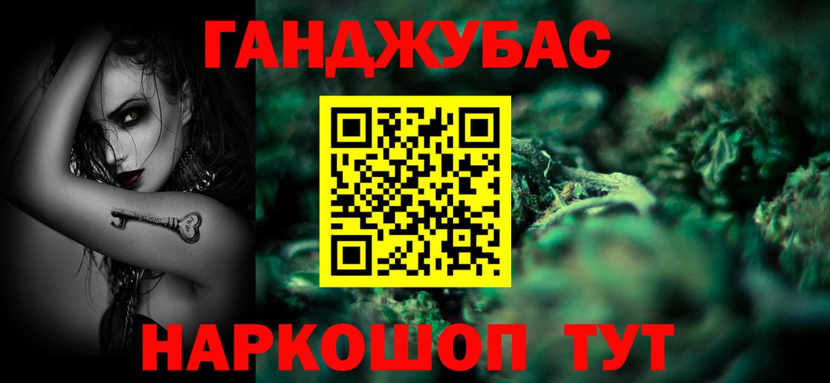 Канабис план Клин